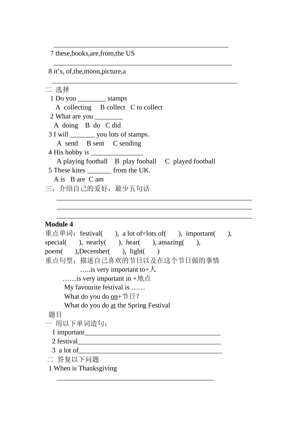 2023年新标准六年级上册英语期末复习题2.docx_第3页