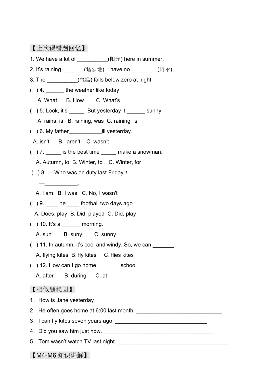 2023年新版广州版小学英语五年级上册期末复习题二2.docx_第1页
