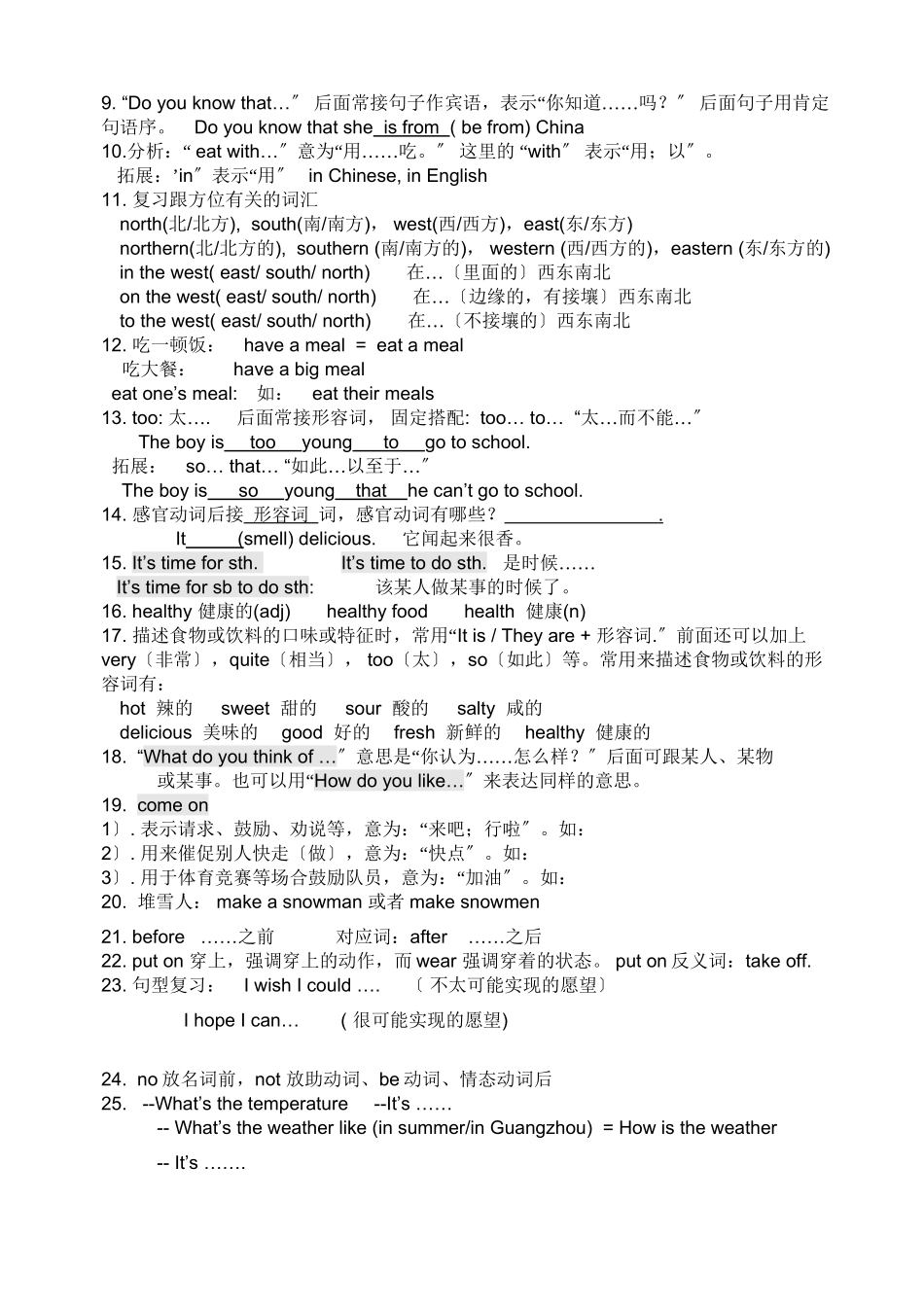 2023年新版广州版小学英语五年级上册期末复习题二2.docx_第3页