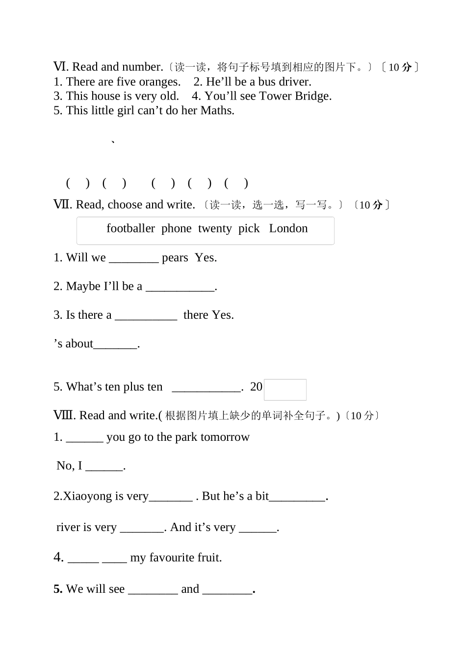2023年新标准小学英语一年级起始第六册期中练习题2.docx_第3页