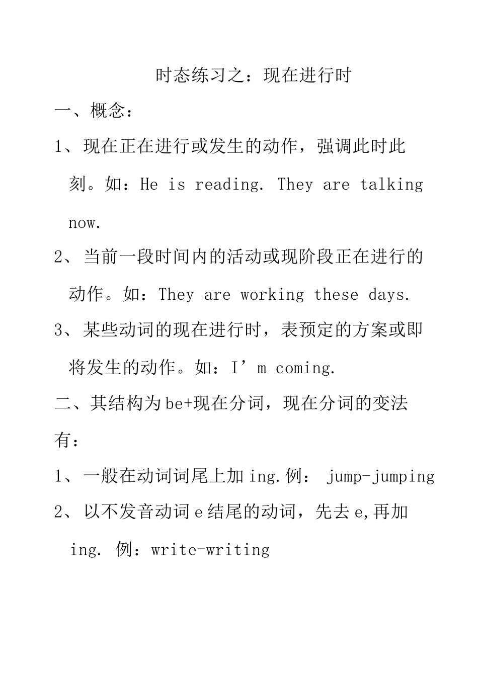 2023年新标准小学英语毕业模拟试题及时态练习题2.docx_第1页