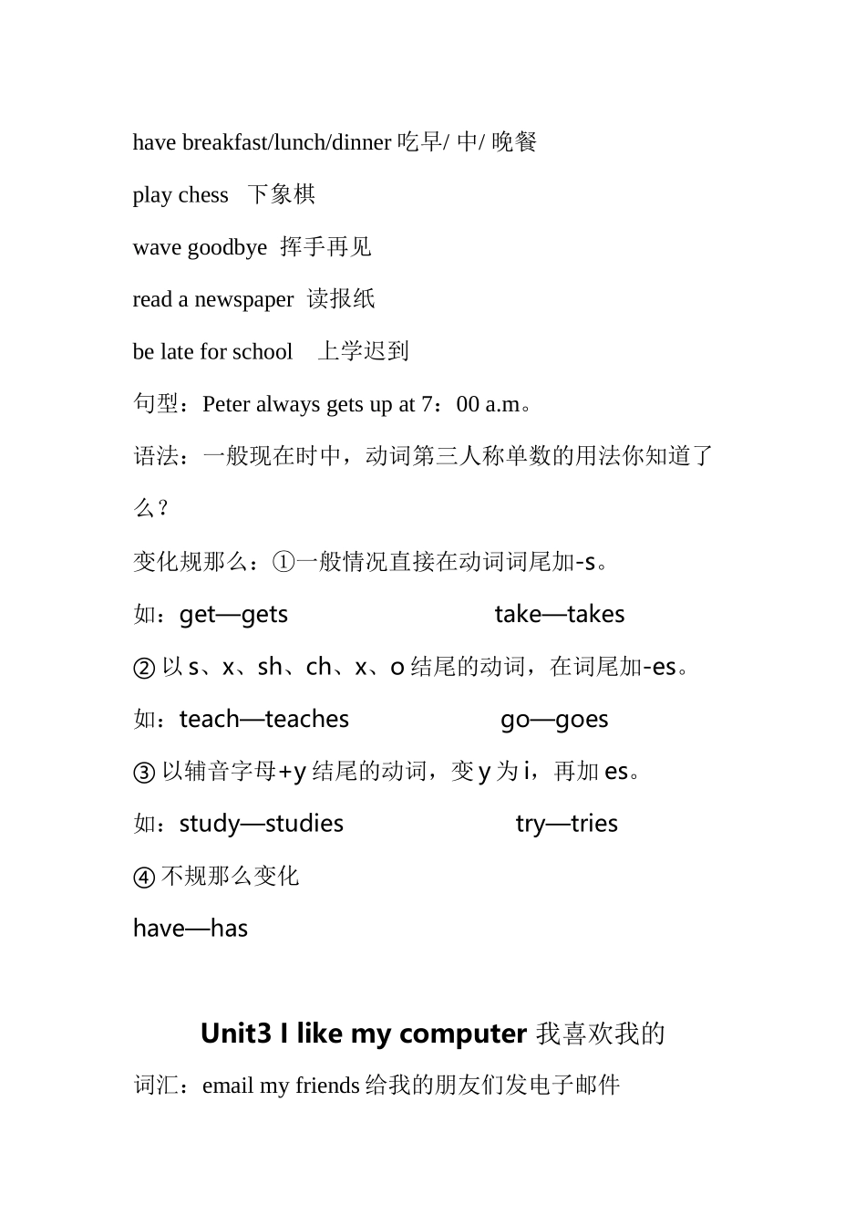 2023年新教材湘少版六年级上册英语复习题2.docx_第3页