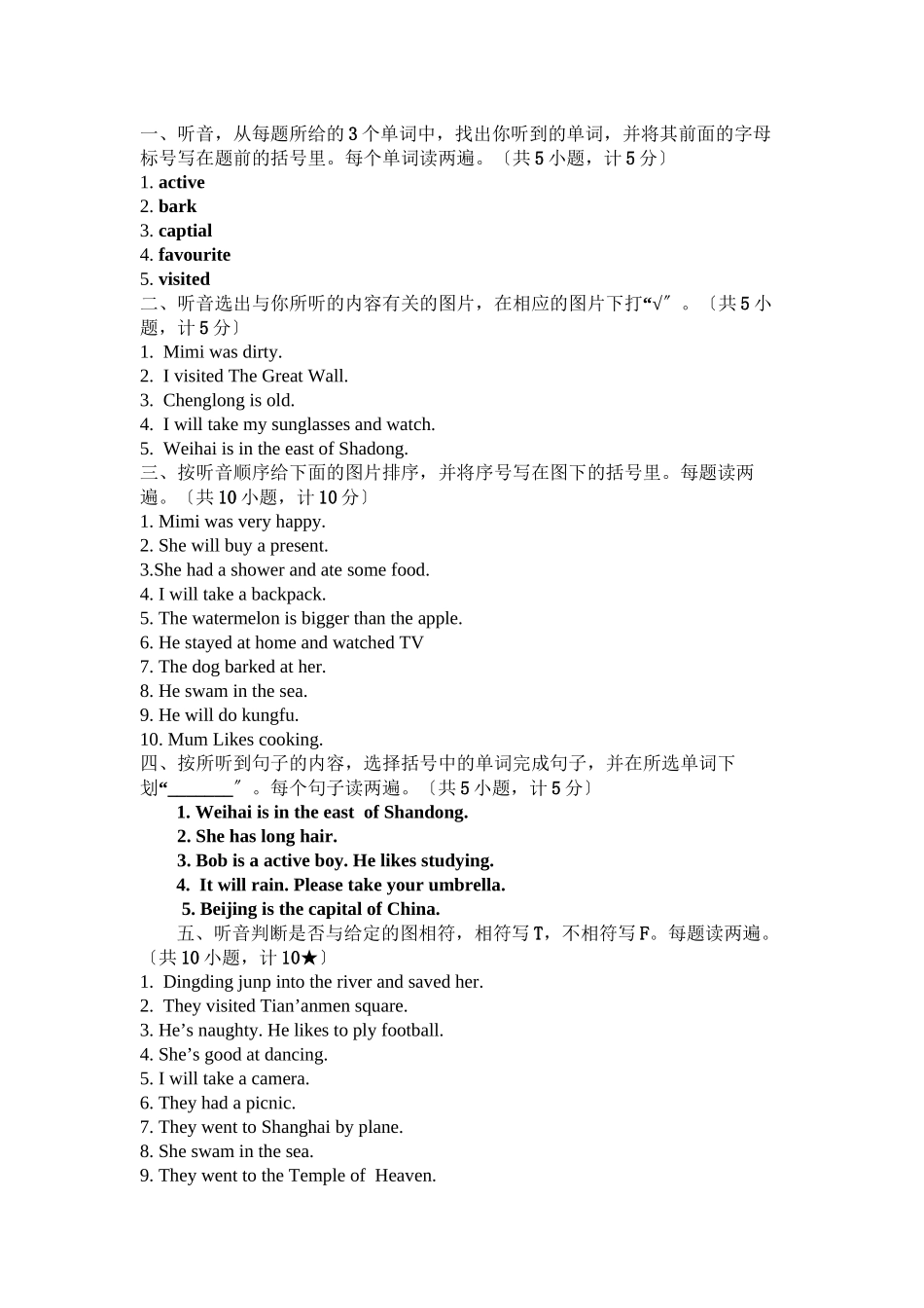 2023年新标准五年级英语下复习题及答案2.docx_第1页