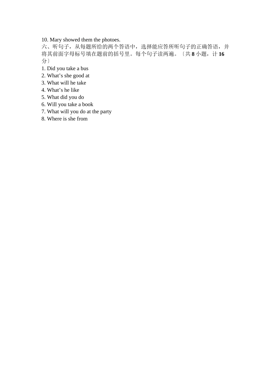 2023年新标准五年级英语下复习题及答案2.docx_第2页