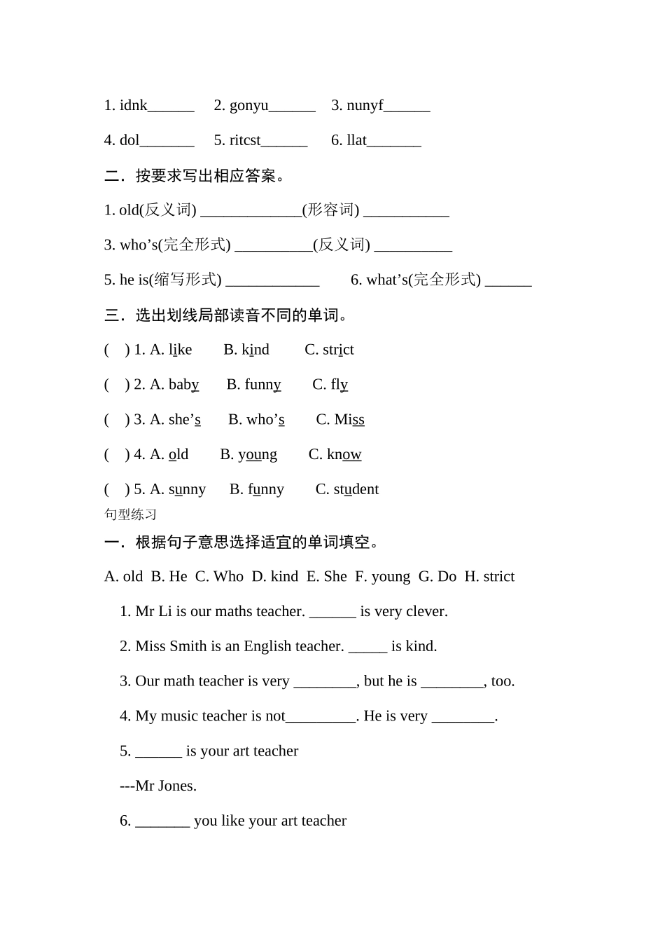 2023年新版PEP英语五年级上册第一单元练习题2.docx_第2页