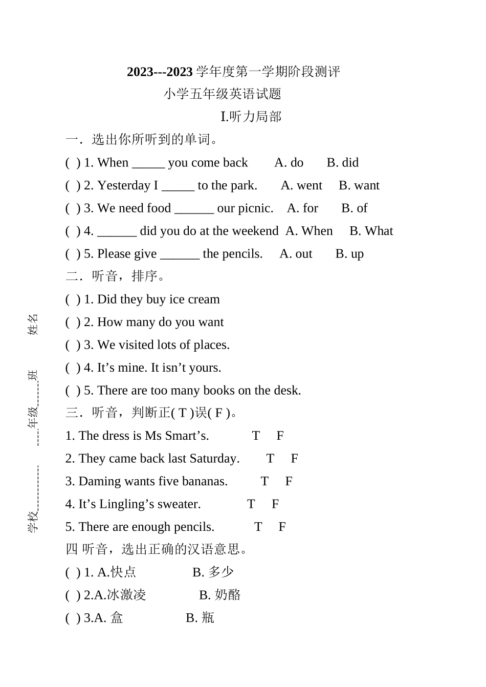 2023年新标准五年级英语练习题2.docx_第1页