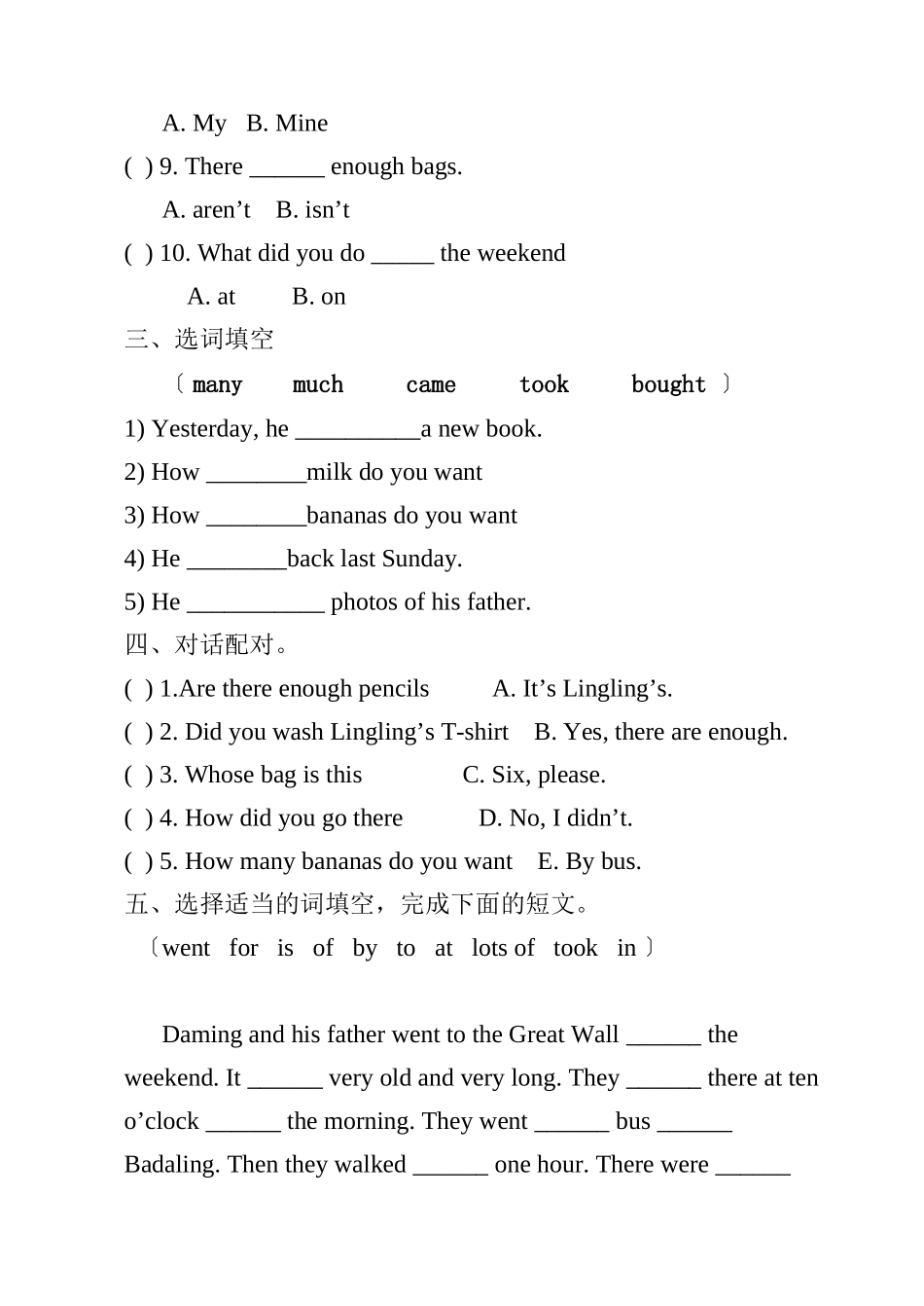 2023年新标准五年级英语练习题2.docx_第3页