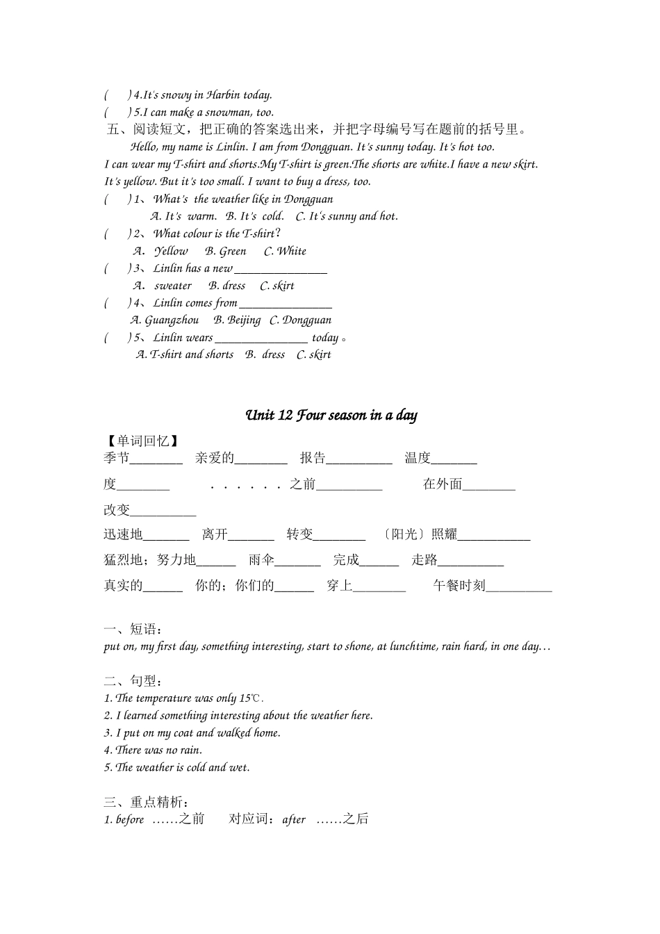 2023年新广州版五年级英语上册Module6复习资料及复习题2.docx_第3页
