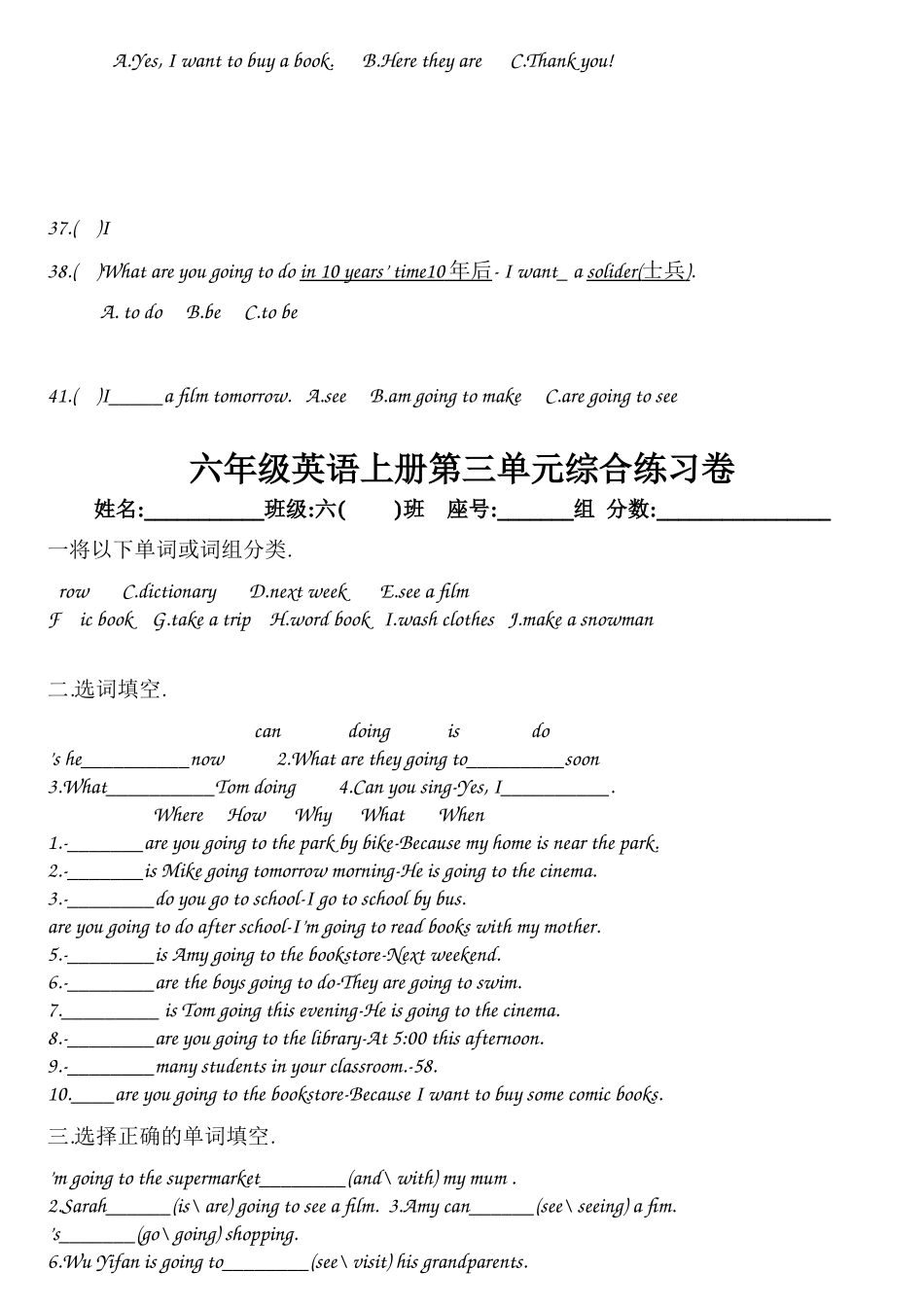 2023年新版六年级英语上册第三单元分类练习题2.docx_第2页