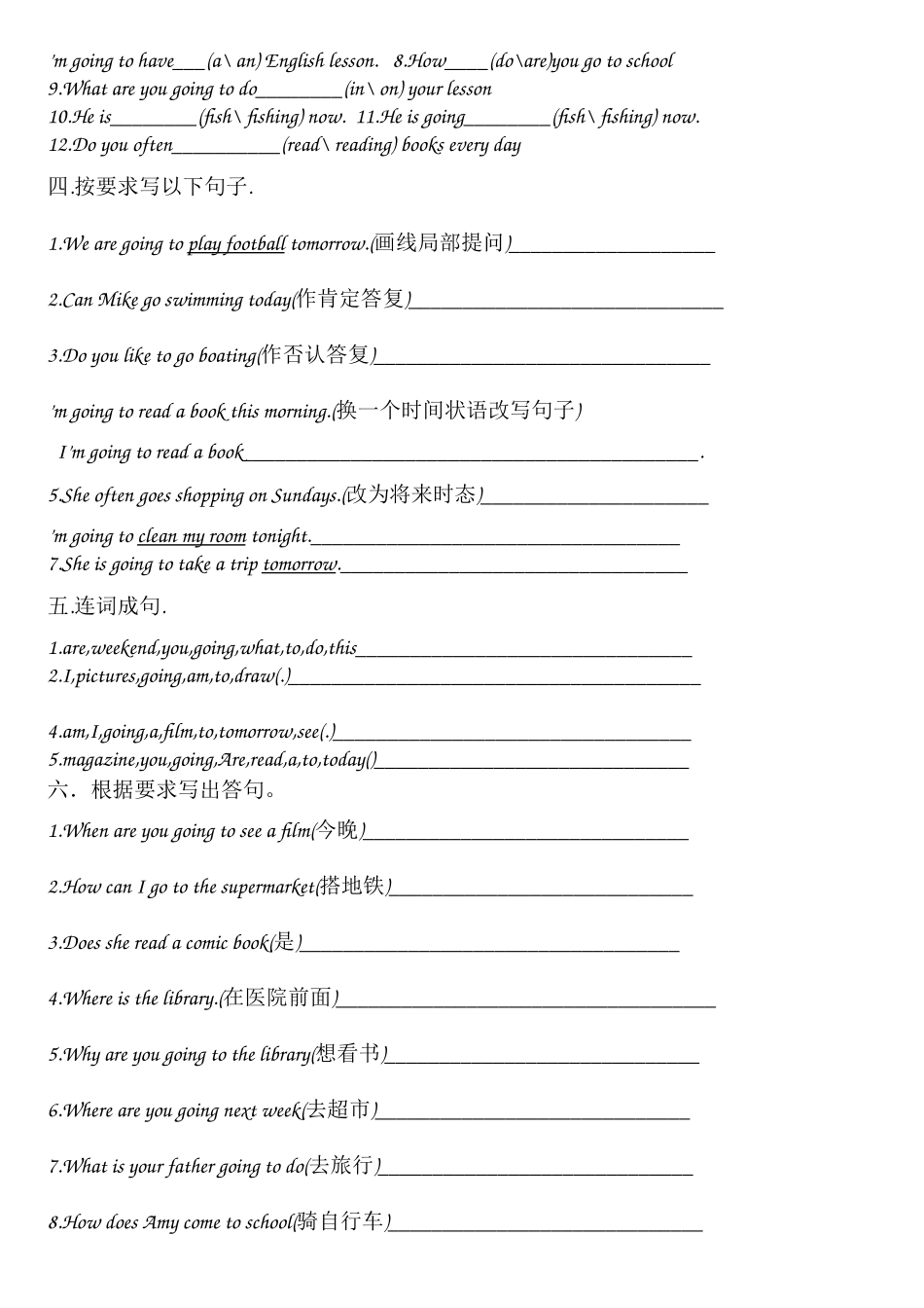 2023年新版六年级英语上册第三单元分类练习题2.docx_第3页