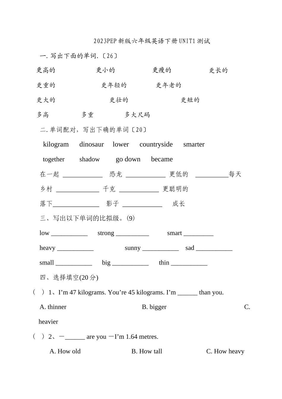 2023年新版PEP六年级英语下册UNIT1期末复习题2.docx_第1页