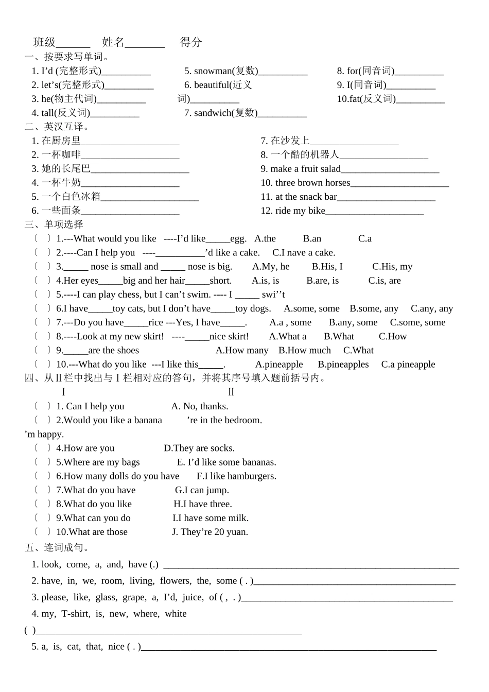 2023年新版4A期末练习题22.docx_第1页