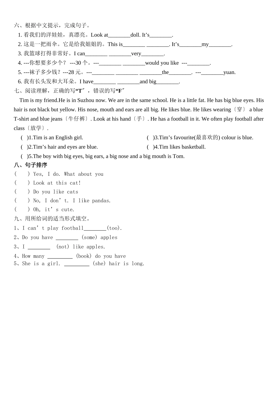 2023年新版4A期末练习题22.docx_第2页