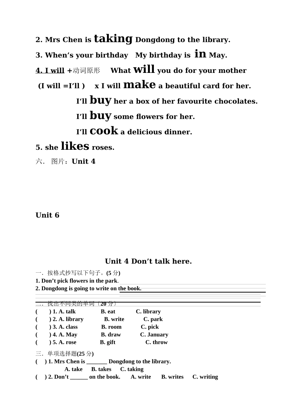 2023年新湘少版五年级英语下册期中复习资料及复习题46单元.docx_第2页