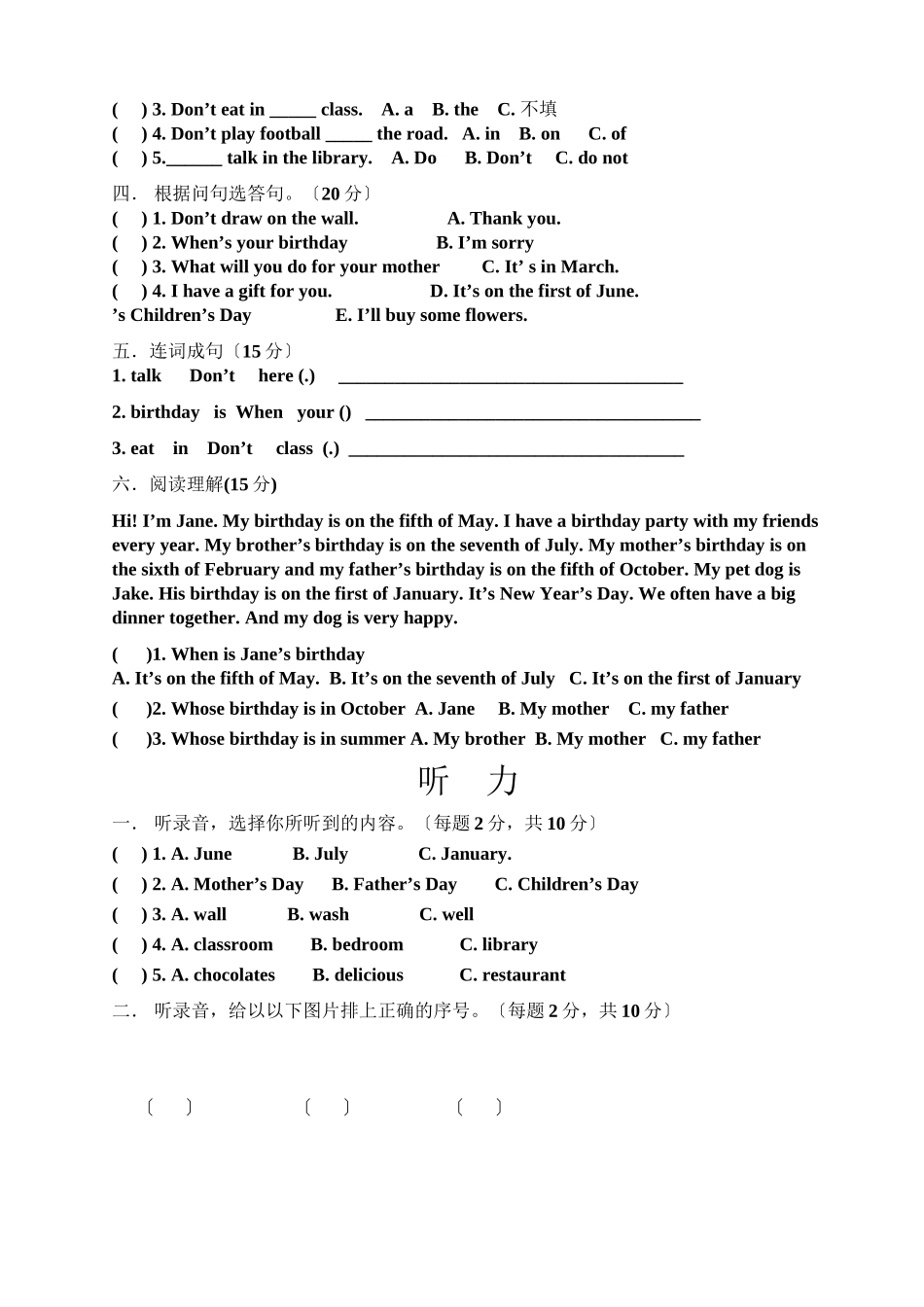 2023年新湘少版五年级英语下册期中复习资料及复习题46单元.docx_第3页