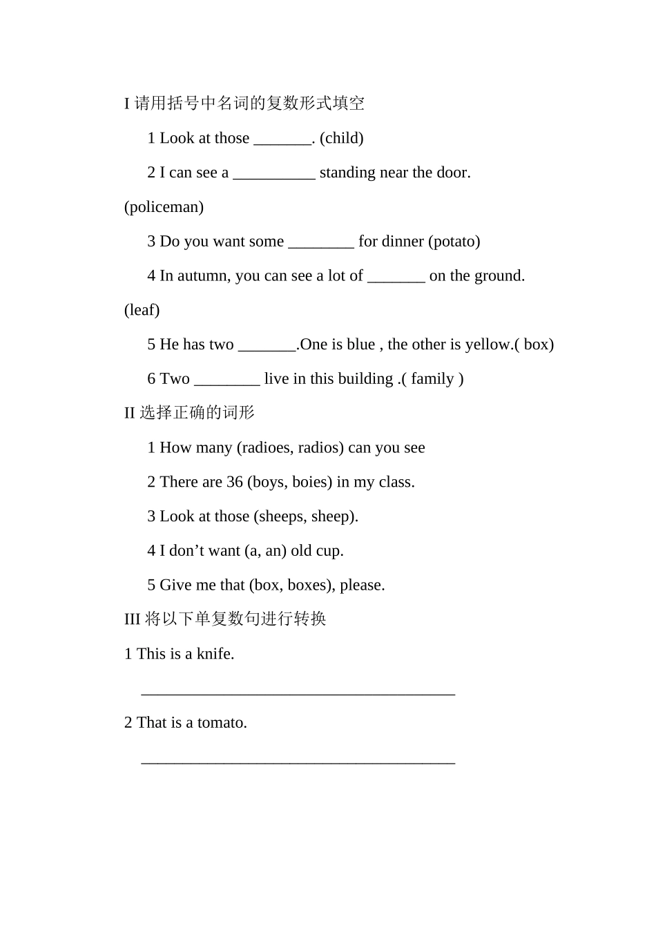 2023年新版五年级上册名词的单复数形式复习题2.docx_第1页