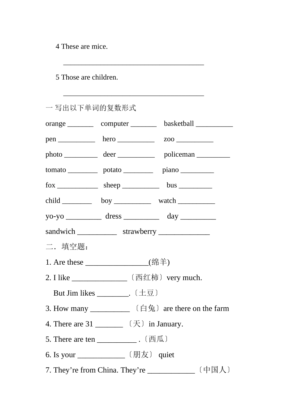 2023年新版五年级上册名词的单复数形式复习题2.docx_第2页