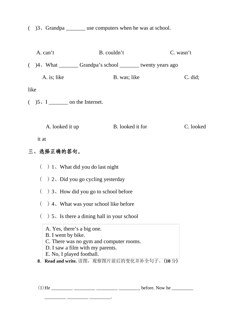 2023年新版PEP六年级英语下册UNIT4期末复习题2.docx_第2页