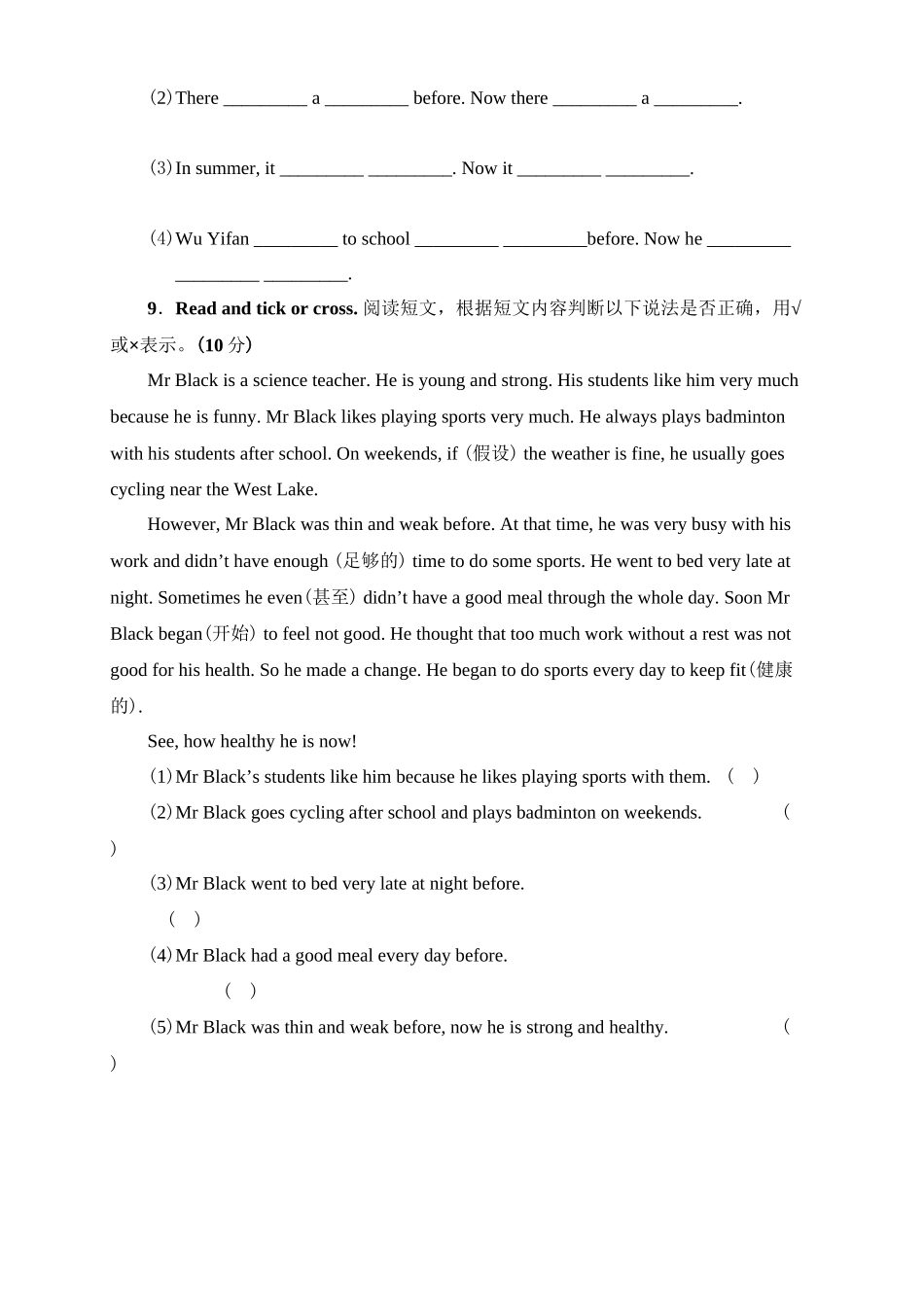 2023年新版PEP六年级英语下册UNIT4期末复习题2.docx_第3页