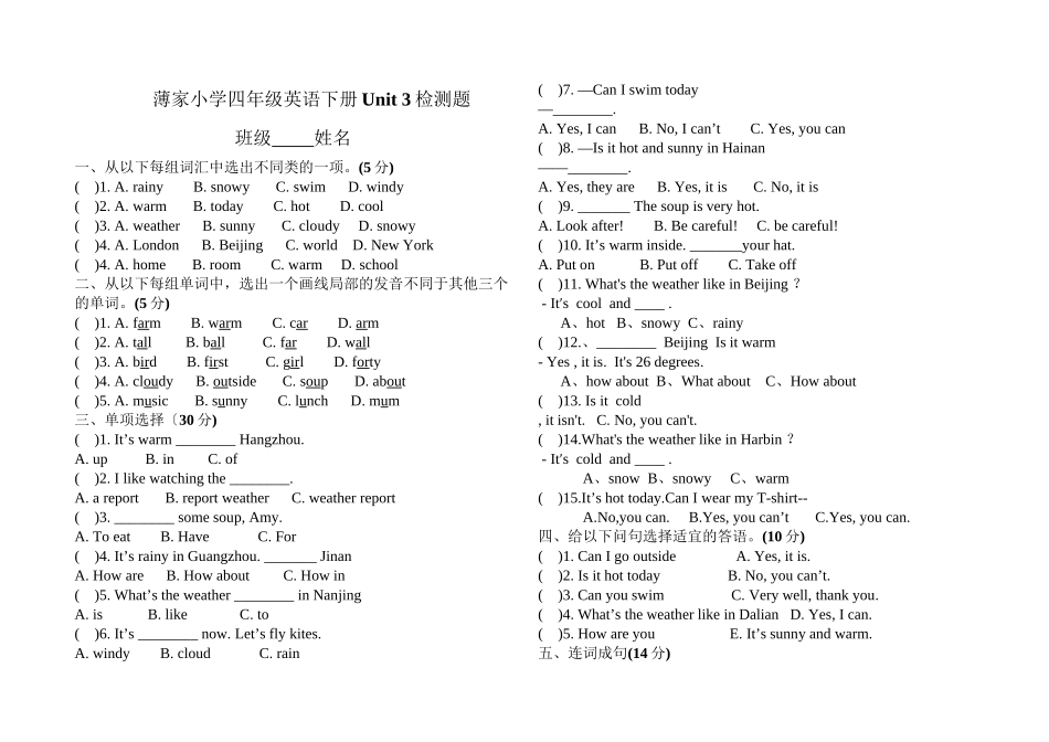 2023年新版四年级下册英语第三单元练习题2.docx_第1页