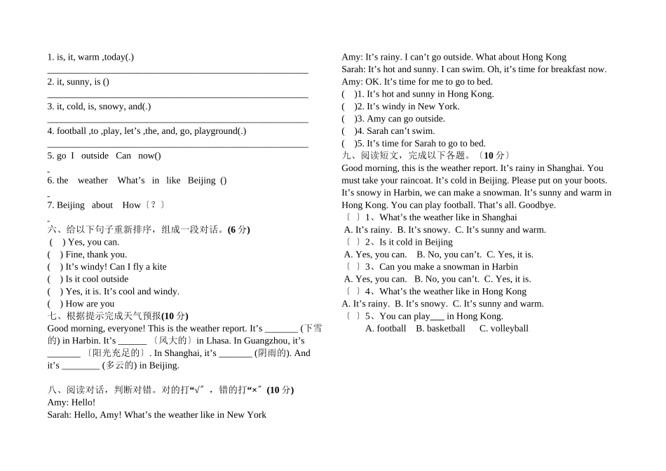 2023年新版四年级下册英语第三单元练习题2.docx_第2页