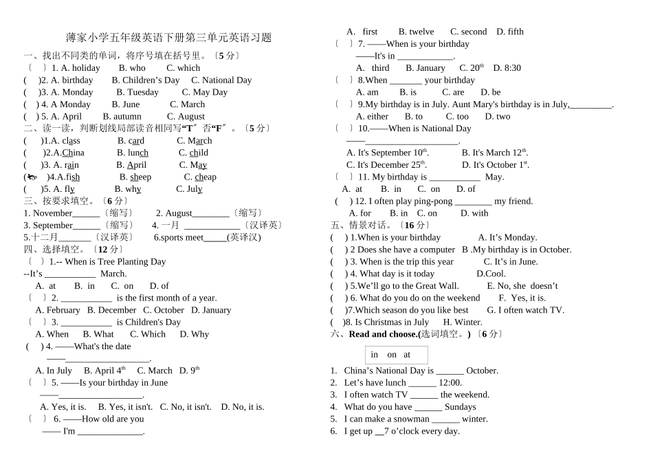 2023年新版五年级英语下册第三单元练习题2.docx_第1页
