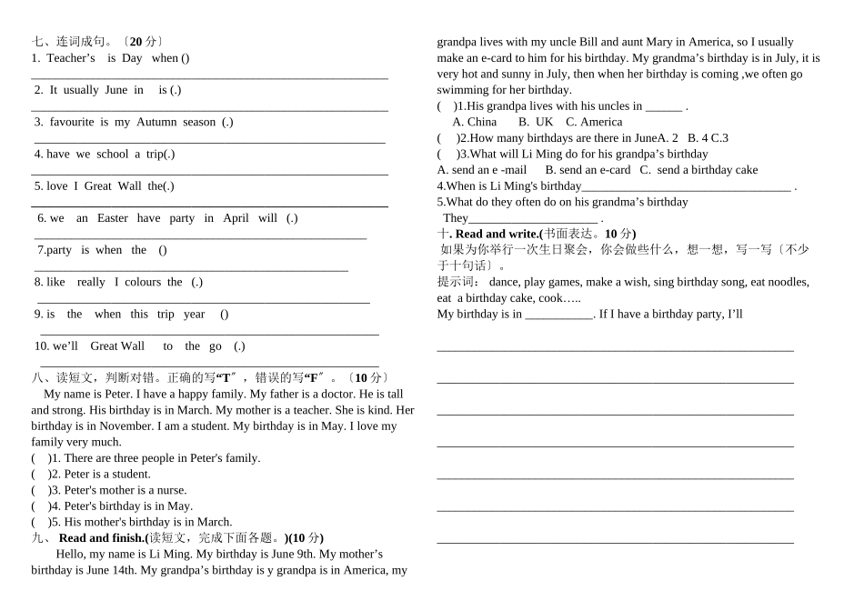 2023年新版五年级英语下册第三单元练习题2.docx_第2页