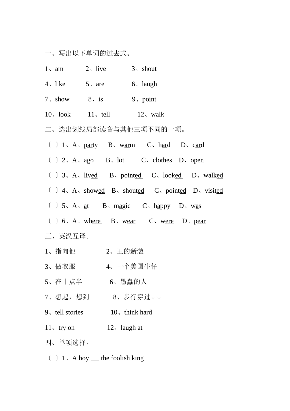 2023年新版译林版六年级上册期末复习题2.docx_第1页