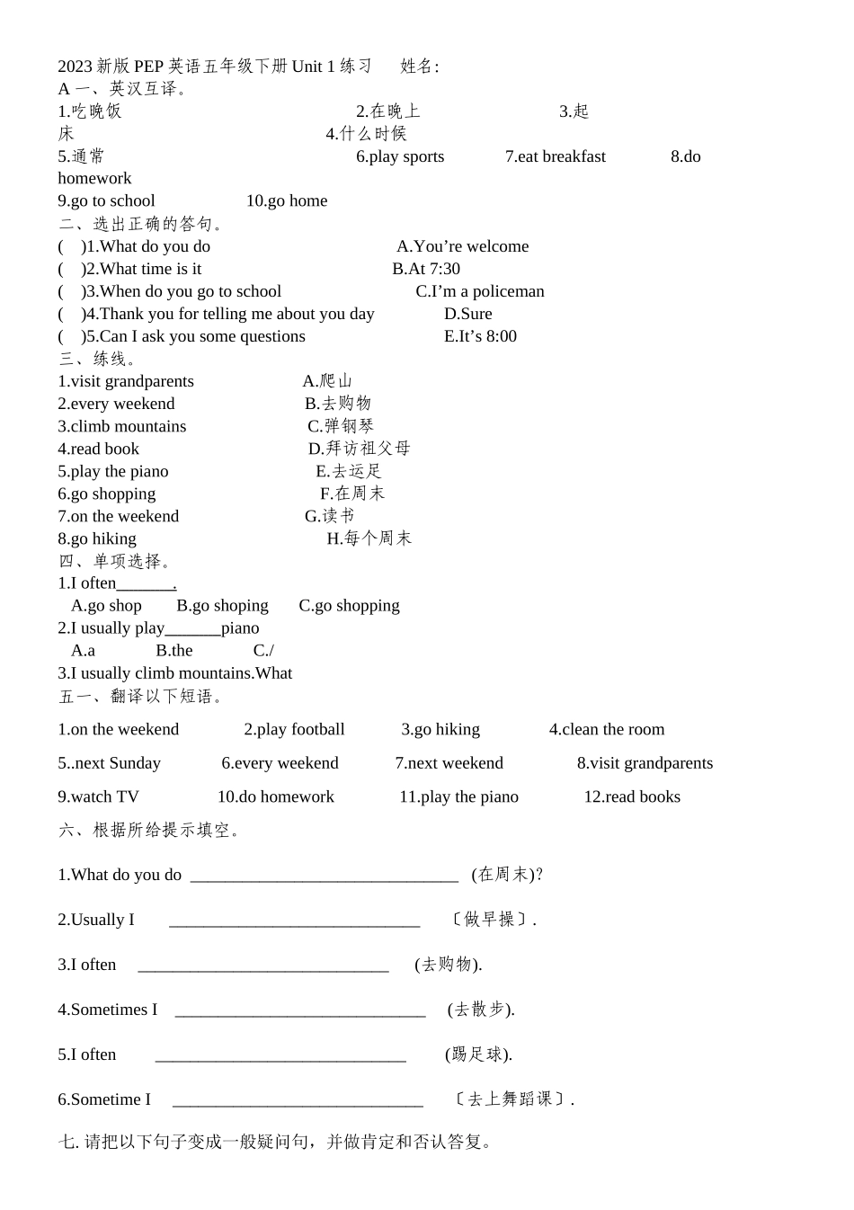 2023年新版PEP英语五年级下册Unit1练习题2.docx_第1页