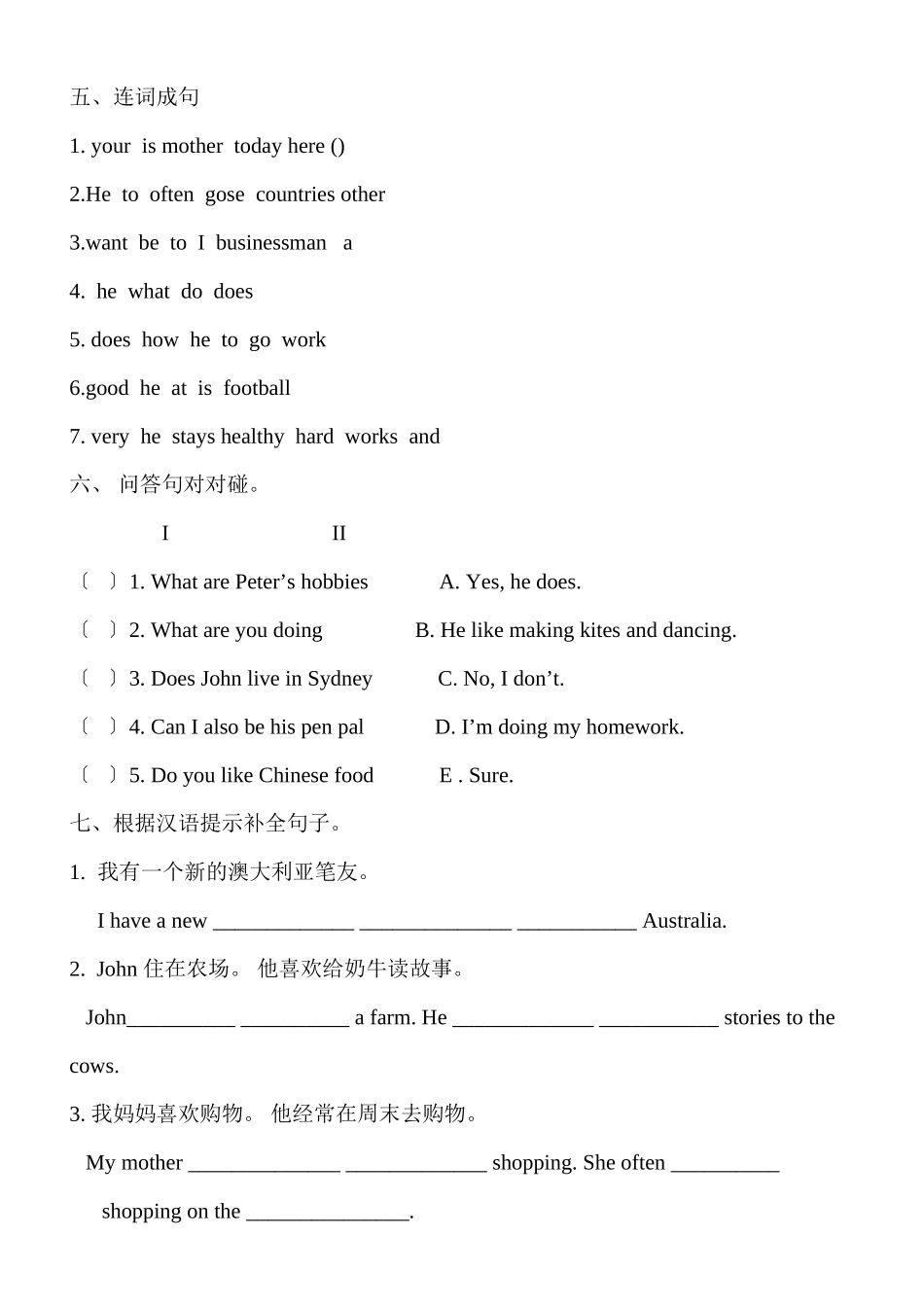 2023年新版人教版六年级英语上册第四到六单元复习题2.docx_第2页