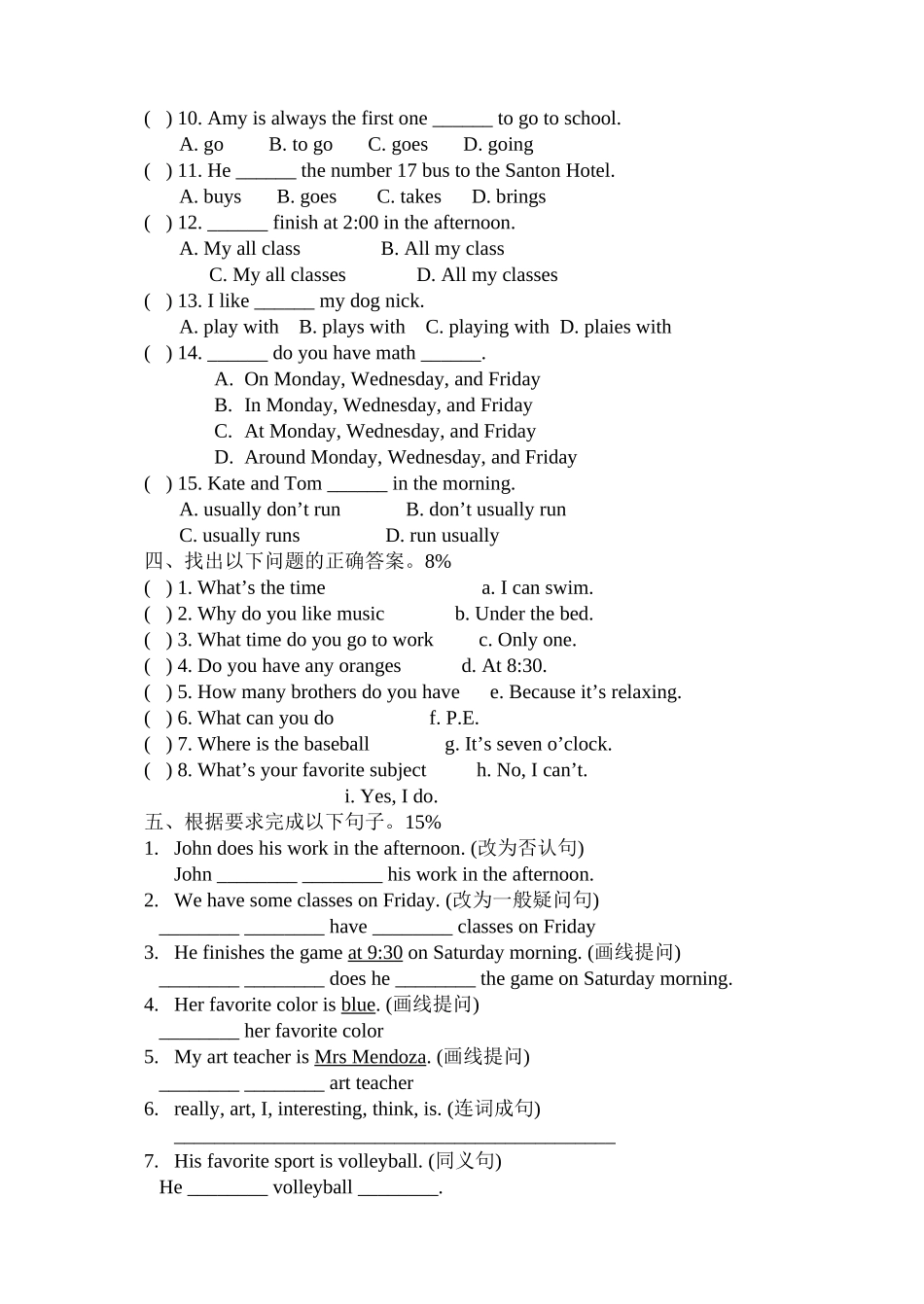 2023年新目标七年级综合练习题共23套练习含参考答案19.docx_第2页