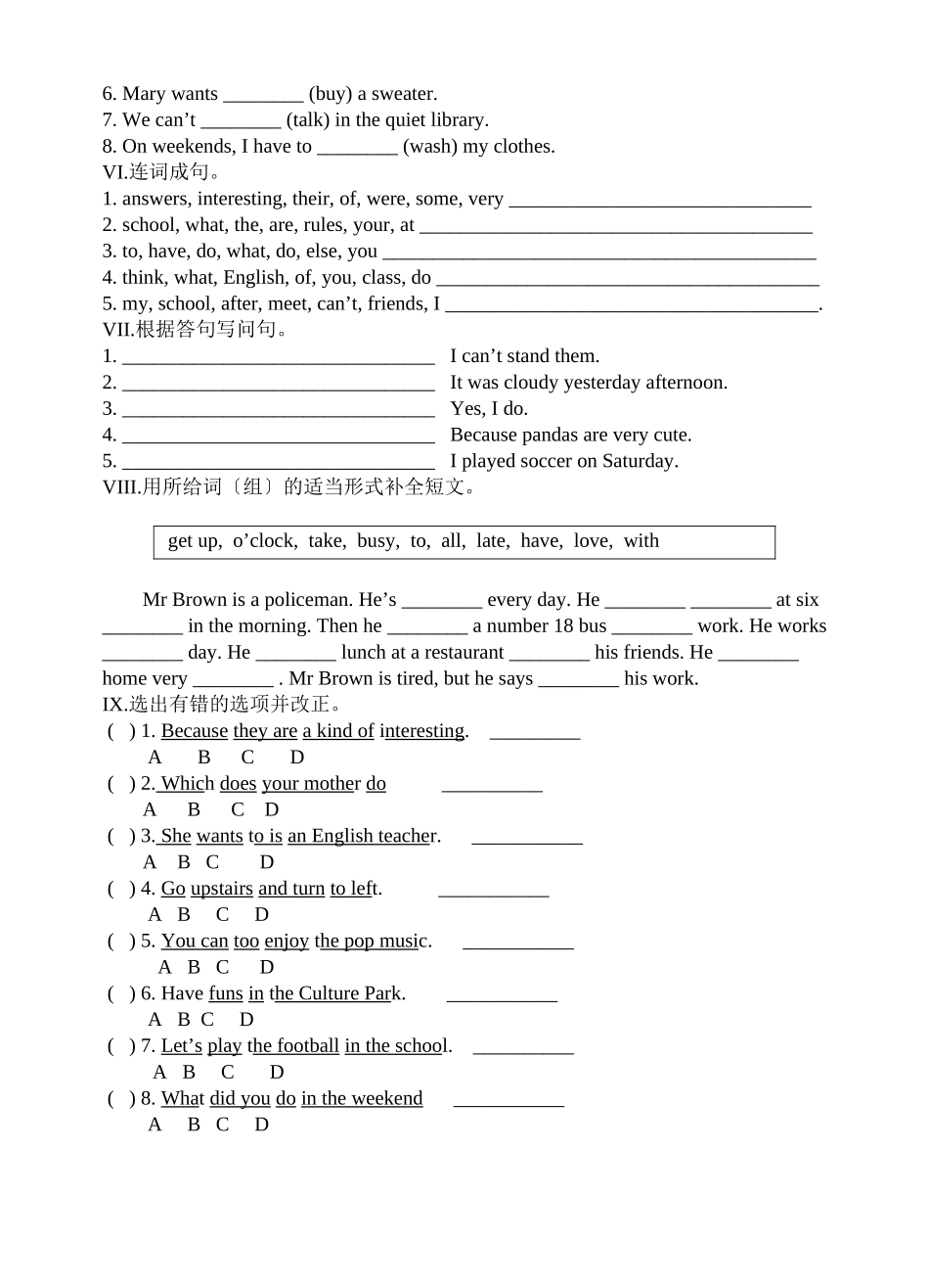 2023年新目标七年级综合练习题共23套练习含参考答案1.docx_第2页