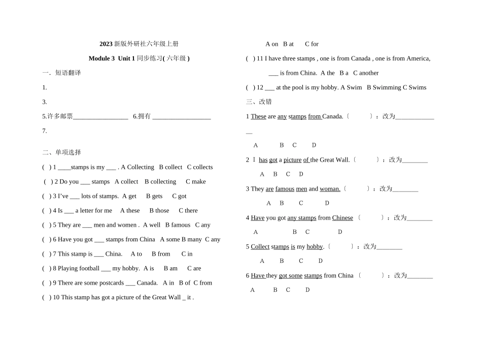 2023年新版外研版六年级英语上册M3练习题2.docx_第1页