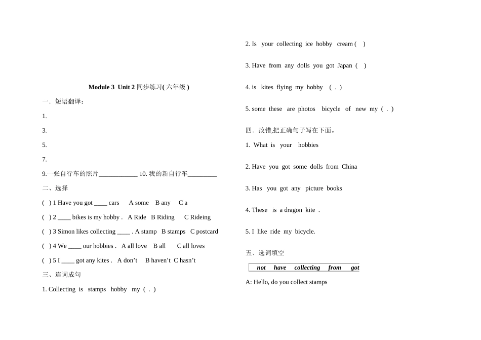 2023年新版外研版六年级英语上册M3练习题2.docx_第3页