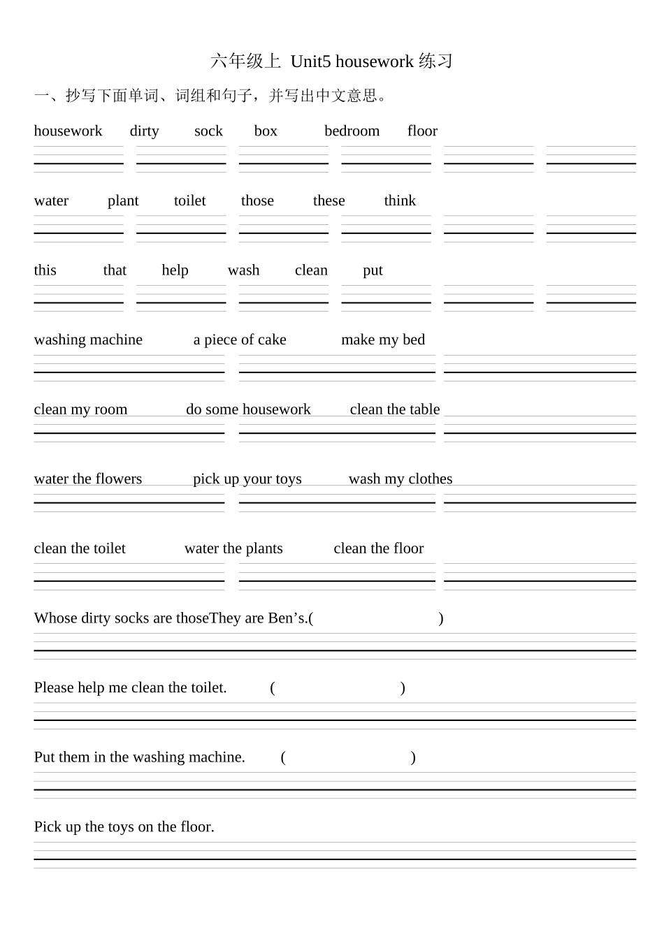 2023年新版闽教版六年级上Unit5housework练习题3.docx_第1页