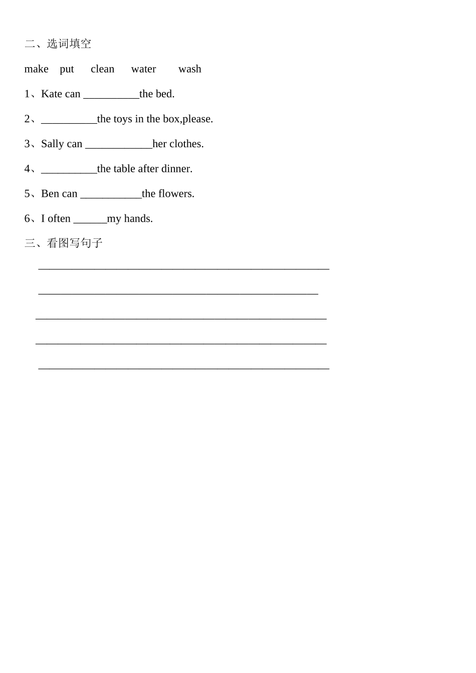 2023年新版闽教版六年级上Unit5housework练习题3.docx_第2页