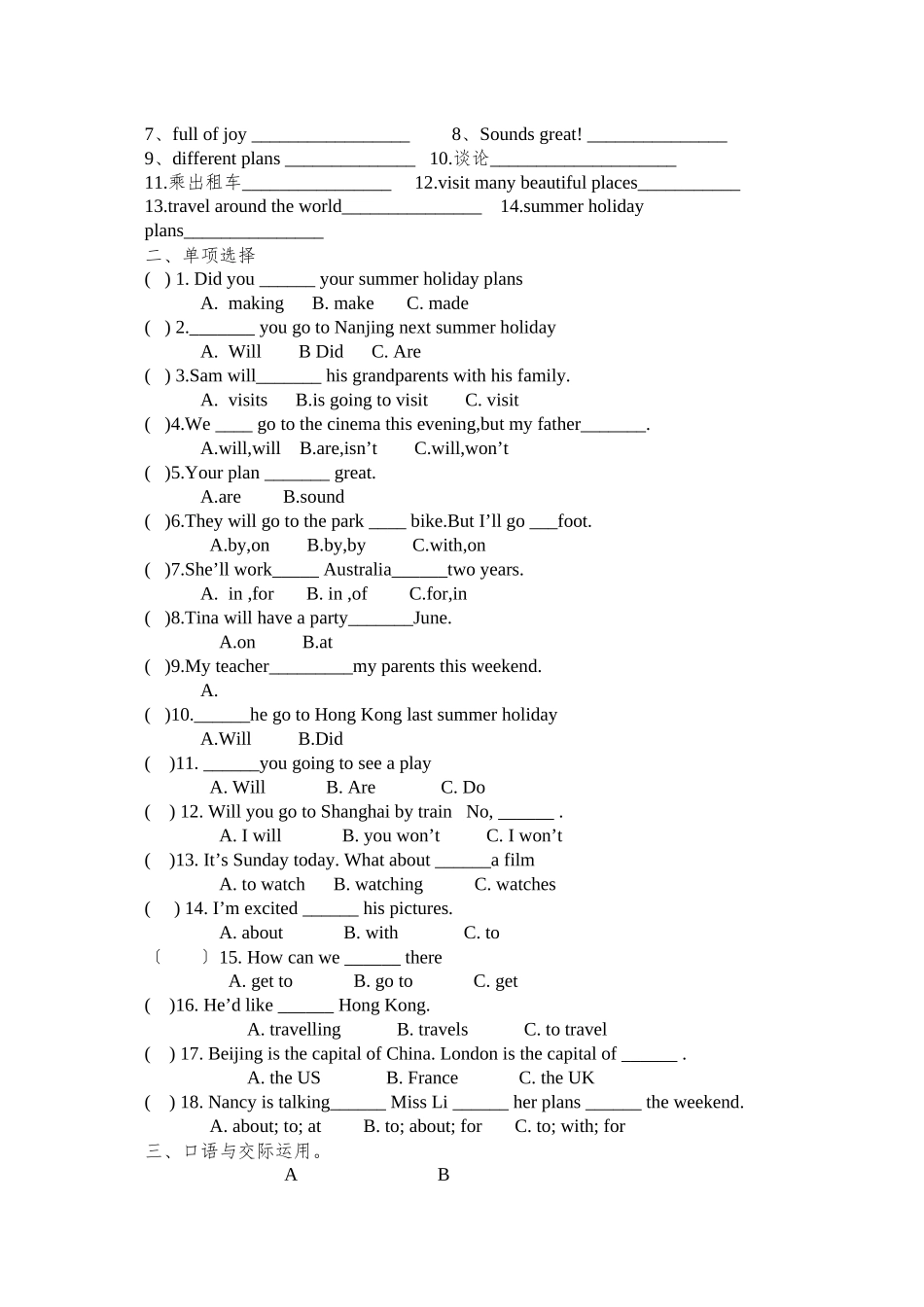 2023年新版译林英语6BUnit7Summerholidayplans知识点及练习题2.docx_第2页