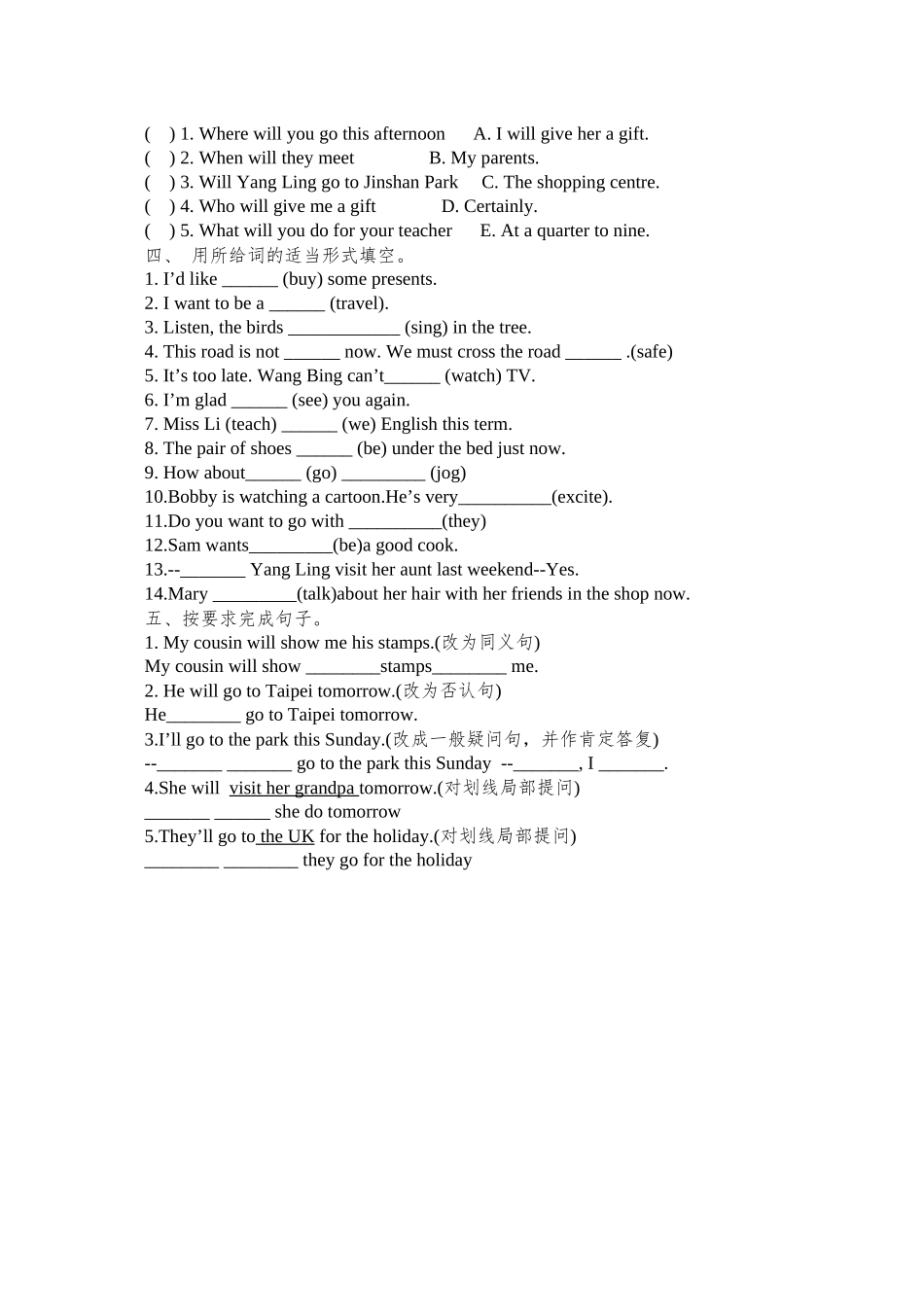 2023年新版译林英语6BUnit7Summerholidayplans知识点及练习题2.docx_第3页