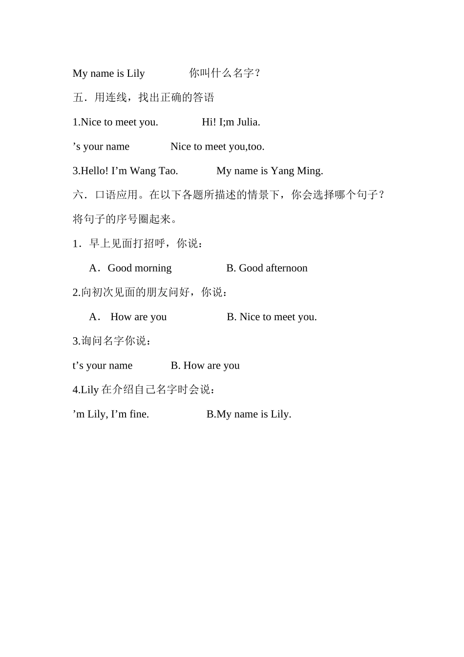 2023年新版闽教版小学英语三年级上册Unit1练习题2.docx_第2页