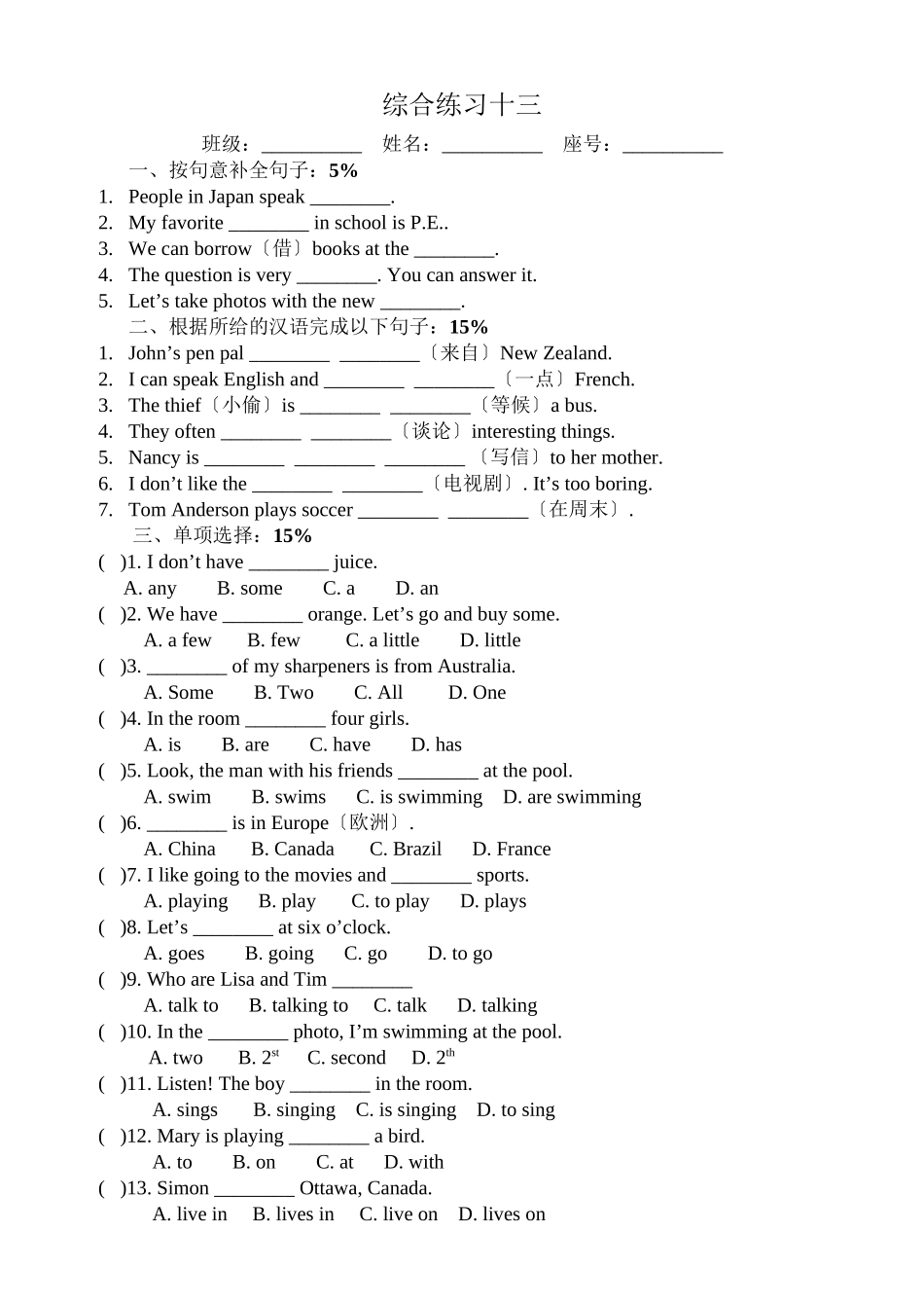 2023年新目标英语七年级下册全部练习题及答案17.docx_第1页