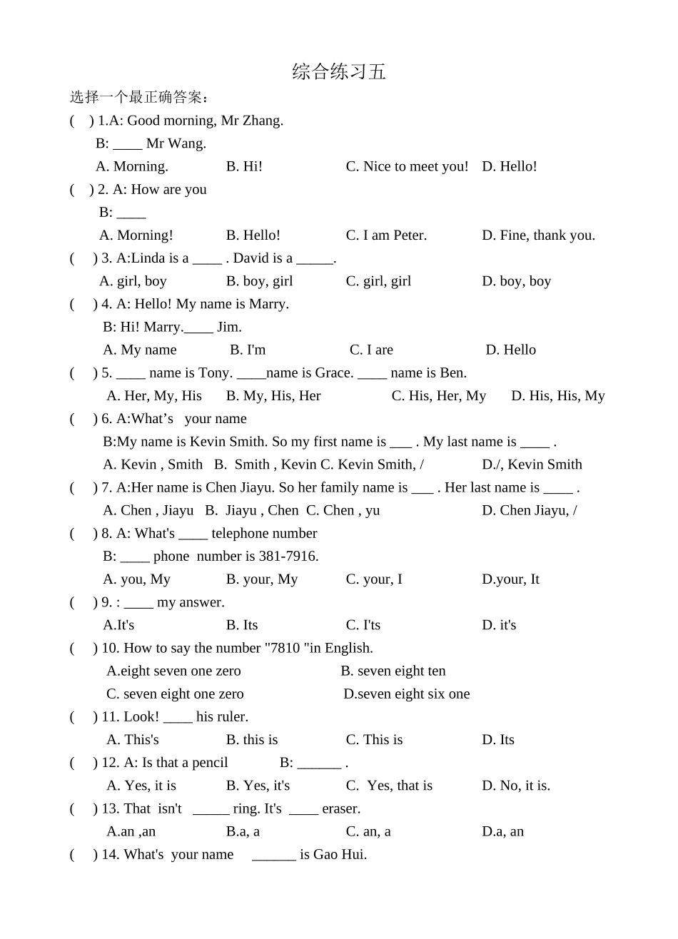 2023年新目标七年级综合练习题共23套练习含参考答案11.docx_第1页