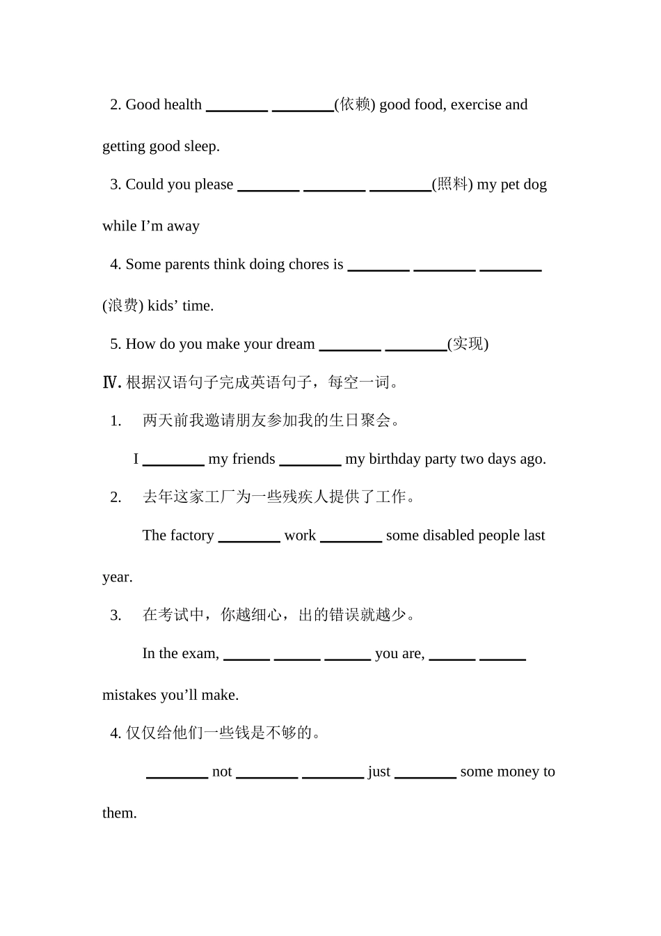 2023年新目标八年级下册Unit3同步练习题含答案2.docx_第2页