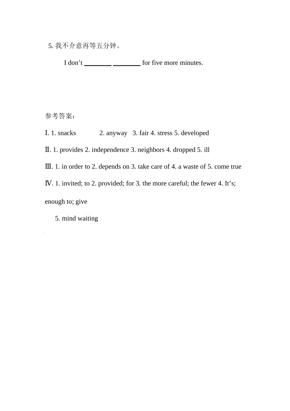 2023年新目标八年级下册Unit3同步练习题含答案2.docx_第3页