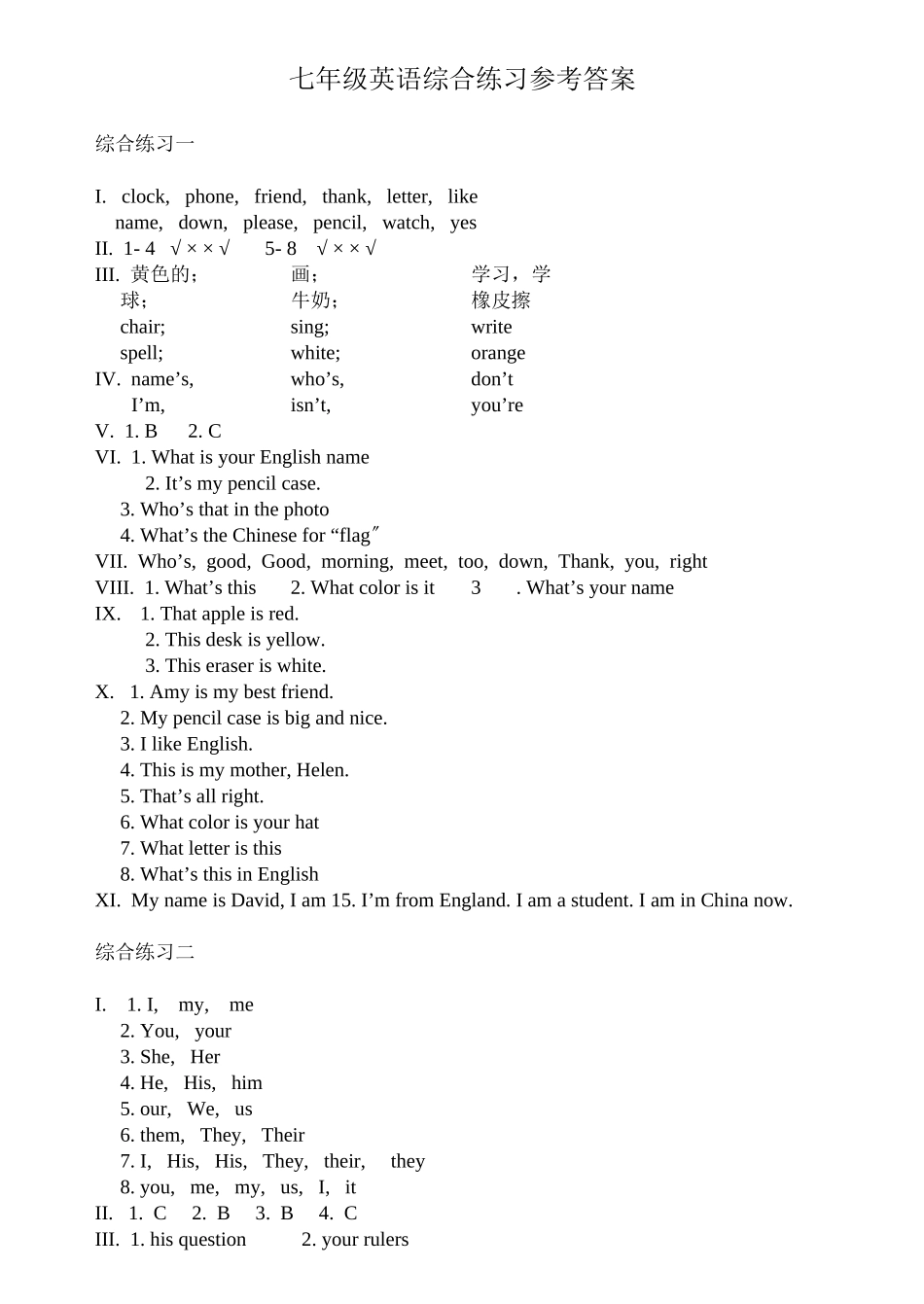 2023年新目标英语七年级下册全部练习题及答案25.docx_第1页