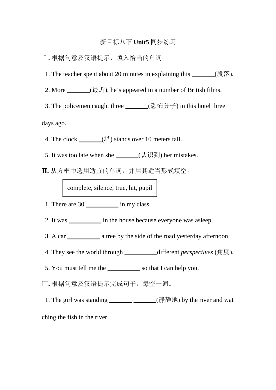 2023年新目标八年级下册Unit5同步练习题含答案2.docx_第1页