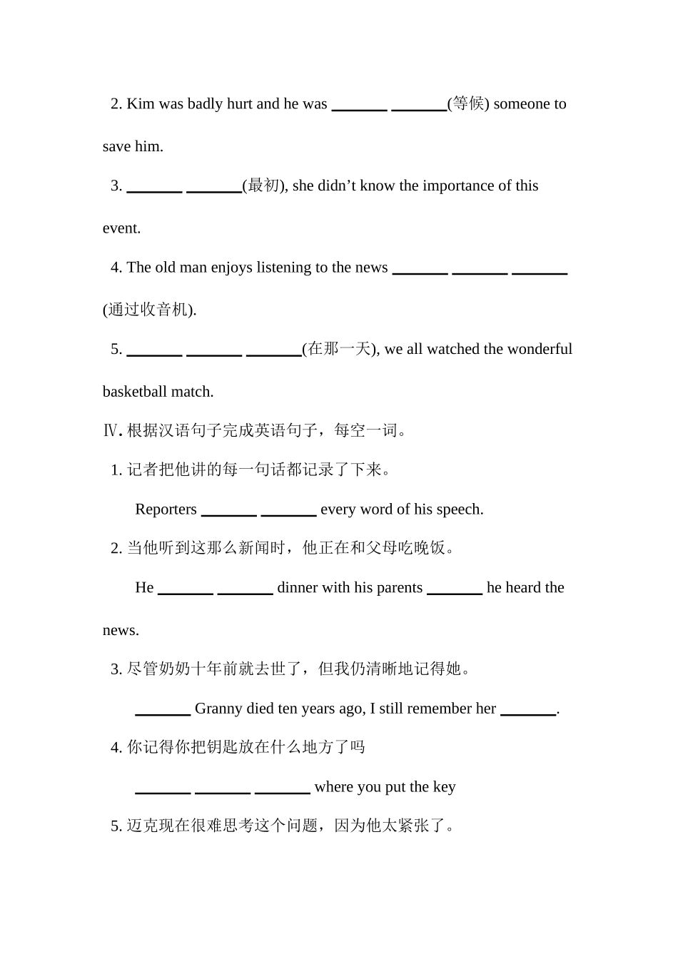 2023年新目标八年级下册Unit5同步练习题含答案2.docx_第2页