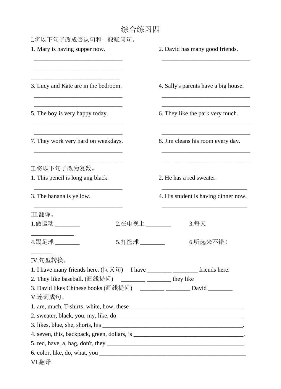 2023年新目标英语七年级下册全部练习题及答案24.docx_第1页