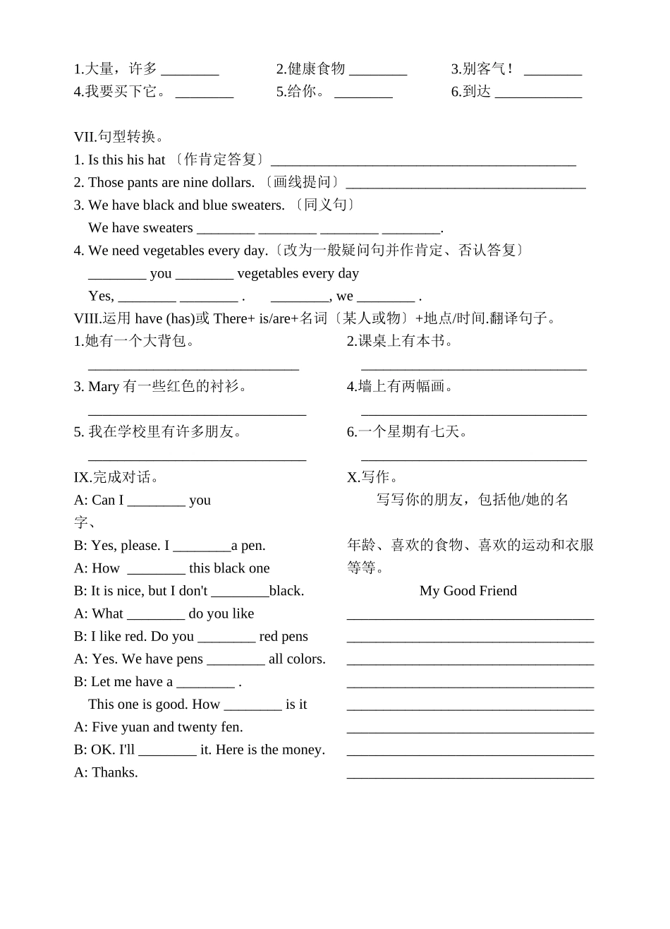 2023年新目标英语七年级下册全部练习题及答案24.docx_第2页