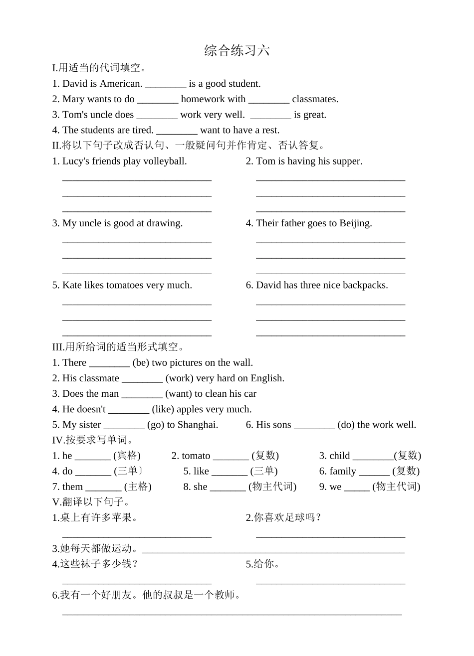 2023年新目标英语七年级下册全部练习题及答案13.docx_第1页