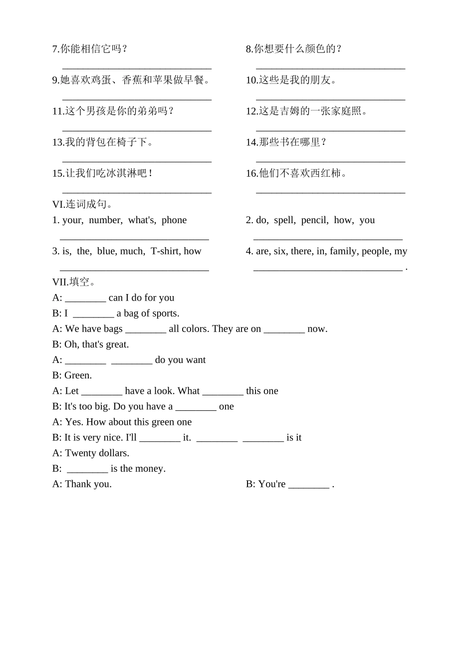 2023年新目标英语七年级下册全部练习题及答案13.docx_第2页